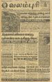 05:27, 6 மே 2022 -ல் இருந்த பதிப்பின் சிறு தோற்றம்