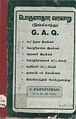 00:27, 17 ஆகத்து 2011 -ல் இருந்த பதிப்பின் சிறு தோற்றம்