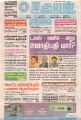 02:09, 20 சூலை 2022 -ல் இருந்த பதிப்பின் சிறு தோற்றம்