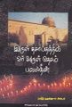 01:53, 13 ஜனவரி 2023 -ல் இருந்த பதிப்பின் சிறு தோற்றம்