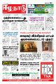 01:43, 20 பெப்ரவரி 2023 -ல் இருந்த பதிப்பின் சிறு தோற்றம்