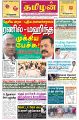 00:43, 29 மே 2023 -ல் இருந்த பதிப்பின் சிறு தோற்றம்