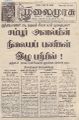 00:09, 26 மே 2023 -ல் இருந்த பதிப்பின் சிறு தோற்றம்