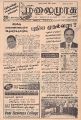 05:36, 1 சூன் 2023 -ல் இருந்த பதிப்பின் சிறு தோற்றம்