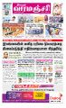 03:50, 5 சூன் 2023 -ல் இருந்த பதிப்பின் சிறு தோற்றம்