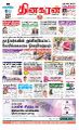 01:42, 8 சூன் 2023 -ல் இருந்த பதிப்பின் சிறு தோற்றம்