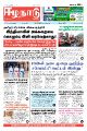 23:05, 25 சூலை 2023 -ல் இருந்த பதிப்பின் சிறு தோற்றம்