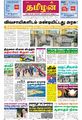 00:02, 8 ஆகத்து 2023 -ல் இருந்த பதிப்பின் சிறு தோற்றம்