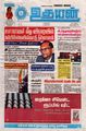 01:34, 6 பெப்ரவரி 2024 -ல் இருந்த பதிப்பின் சிறு தோற்றம்