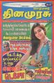 06:20, 10 செப்டம்பர் 2012 -ல் இருந்த பதிப்பின் சிறு தோற்றம்