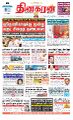 00:11, 1 சூலை 2024 -ல் இருந்த பதிப்பின் சிறு தோற்றம்