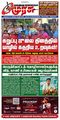 22:30, 23 சூலை 2024 -ல் இருந்த பதிப்பின் சிறு தோற்றம்
