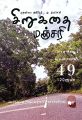 04:02, 28 நவம்பர் 2024 -ல் இருந்த பதிப்பின் சிறு தோற்றம்