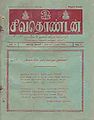 05:22, 12 சூன் 2013 -ல் இருந்த பதிப்பின் சிறு தோற்றம்