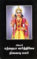 23:59, 2 ஏப்ரல் 2025 -ல் இருந்த பதிப்பின் சிறு தோற்றம்