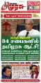00:03, 1 சூலை 2025 -ல் இருந்த பதிப்பின் சிறு தோற்றம்