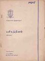 05:28, 14 அக்டோபர் 2013 -ல் இருந்த பதிப்பின் சிறு தோற்றம்