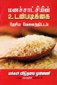 04:09, 27 அக்டோபர் 2025 -ல் இருந்த பதிப்பின் சிறு தோற்றம்