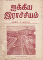 03:50, 6 செப்டம்பர் 2016 -ல் இருந்த பதிப்பின் சிறு தோற்றம்