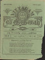 06:16, 13 மே 2016 -ல் இருந்த பதிப்பின் சிறு தோற்றம்