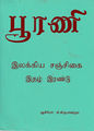 07:24, 1 சூன் 2016 -ல் இருந்த பதிப்பின் சிறு தோற்றம்