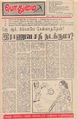 05:17, 20 அக்டோபர் 2016 -ல் இருந்த பதிப்பின் சிறு தோற்றம்