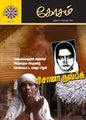 12:35, 21 டிசம்பர் 2016 -ல் இருந்த பதிப்பின் சிறு தோற்றம்