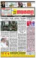 08:22, 20 சூன் 2009 -ல் இருந்த பதிப்பின் சிறு தோற்றம்