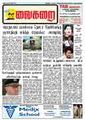 11:41, 20 சூன் 2009 -ல் இருந்த பதிப்பின் சிறு தோற்றம்
