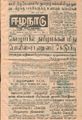 01:12, 20 செப்டம்பர் 2021 -ல் இருந்த பதிப்பின் சிறு தோற்றம்