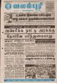 08:00, 17 செப்டம்பர் 2021 -ல் இருந்த பதிப்பின் சிறு தோற்றம்