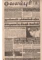 04:22, 28 பெப்ரவரி 2019 -ல் இருந்த பதிப்பின் சிறு தோற்றம்