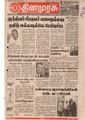05:12, 28 மே 2019 -ல் இருந்த பதிப்பின் சிறு தோற்றம்