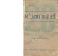 04:19, 7 ஆகத்து 2019 -ல் இருந்த பதிப்பின் சிறு தோற்றம்