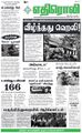 07:43, 1 செப்டம்பர் 2021 -ல் இருந்த பதிப்பின் சிறு தோற்றம்