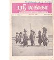 10:55, 7 ஏப்ரல் 2020 -ல் இருந்த பதிப்பின் சிறு தோற்றம்