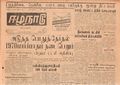 12:16, 3 பெப்ரவரி 2021 -ல் இருந்த பதிப்பின் சிறு தோற்றம்