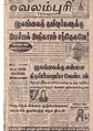 04:22, 10 அக்டோபர் 2019 -ல் இருந்த பதிப்பின் சிறு தோற்றம்