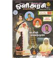 04:39, 10 அக்டோபர் 2019 -ல் இருந்த பதிப்பின் சிறு தோற்றம்