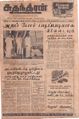 05:28, 4 செப்டம்பர் 2021 -ல் இருந்த பதிப்பின் சிறு தோற்றம்