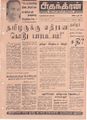 10:31, 8 செப்டம்பர் 2021 -ல் இருந்த பதிப்பின் சிறு தோற்றம்