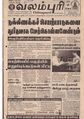04:06, 11 அக்டோபர் 2019 -ல் இருந்த பதிப்பின் சிறு தோற்றம்