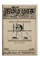 00:14, 22 மே 2019 -ல் இருந்த பதிப்பின் சிறு தோற்றம்