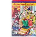 02:57, 27 செப்டம்பர் 2019 -ல் இருந்த பதிப்பின் சிறு தோற்றம்
