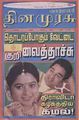 04:03, 25 சூலை 2010 -ல் இருந்த பதிப்பின் சிறு தோற்றம்