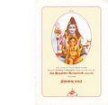 09:22, 21 மார்ச் 2020 -ல் இருந்த பதிப்பின் சிறு தோற்றம்