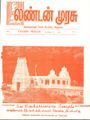 09:25, 9 செப்டம்பர் 2021 -ல் இருந்த பதிப்பின் சிறு தோற்றம்