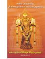 11:34, 16 சூன் 2020 -ல் இருந்த பதிப்பின் சிறு தோற்றம்