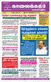08:06, 1 செப்டம்பர் 2021 -ல் இருந்த பதிப்பின் சிறு தோற்றம்