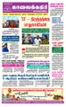 08:52, 28 ஆகத்து 2021 -ல் இருந்த பதிப்பின் சிறு தோற்றம்